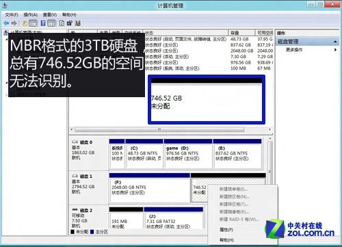 单碟1.5TB诞生 细数3TB硬盘分区技巧 